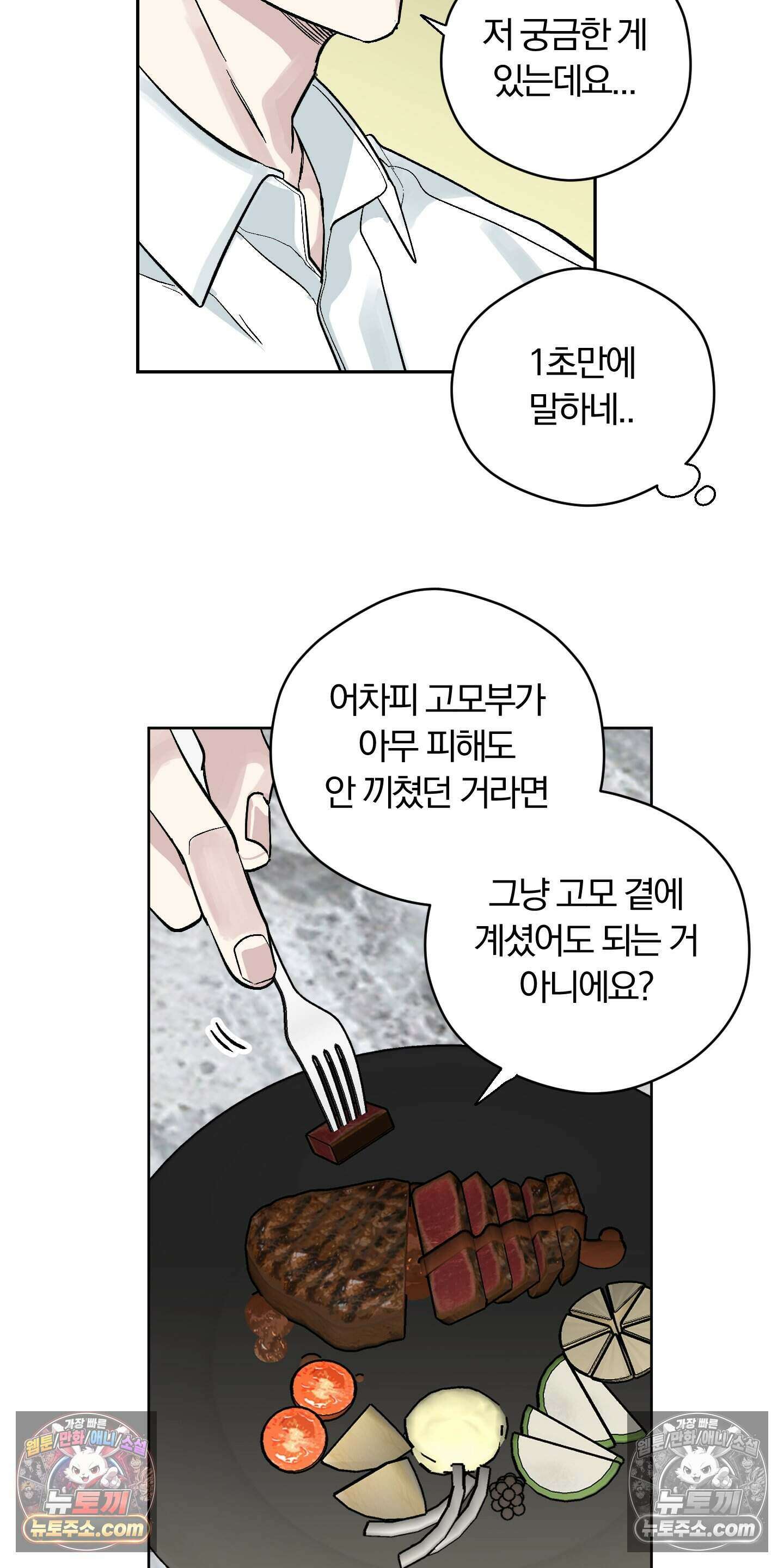 귀신은 진짜 있다! 5화 6