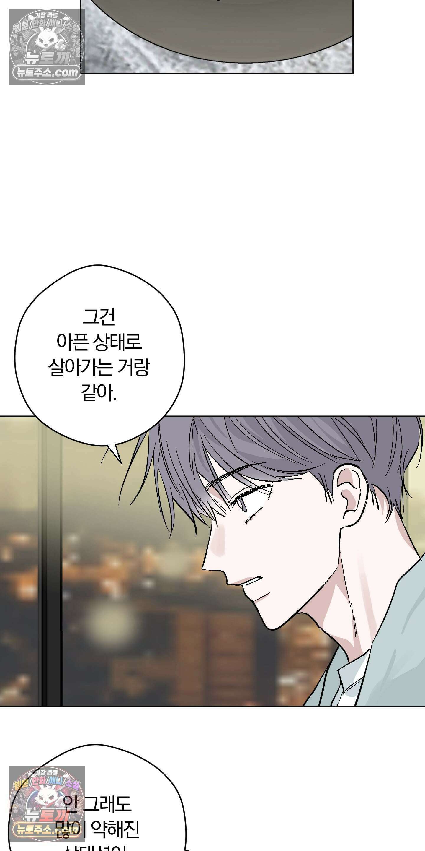 귀신은 진짜 있다! 5화 7