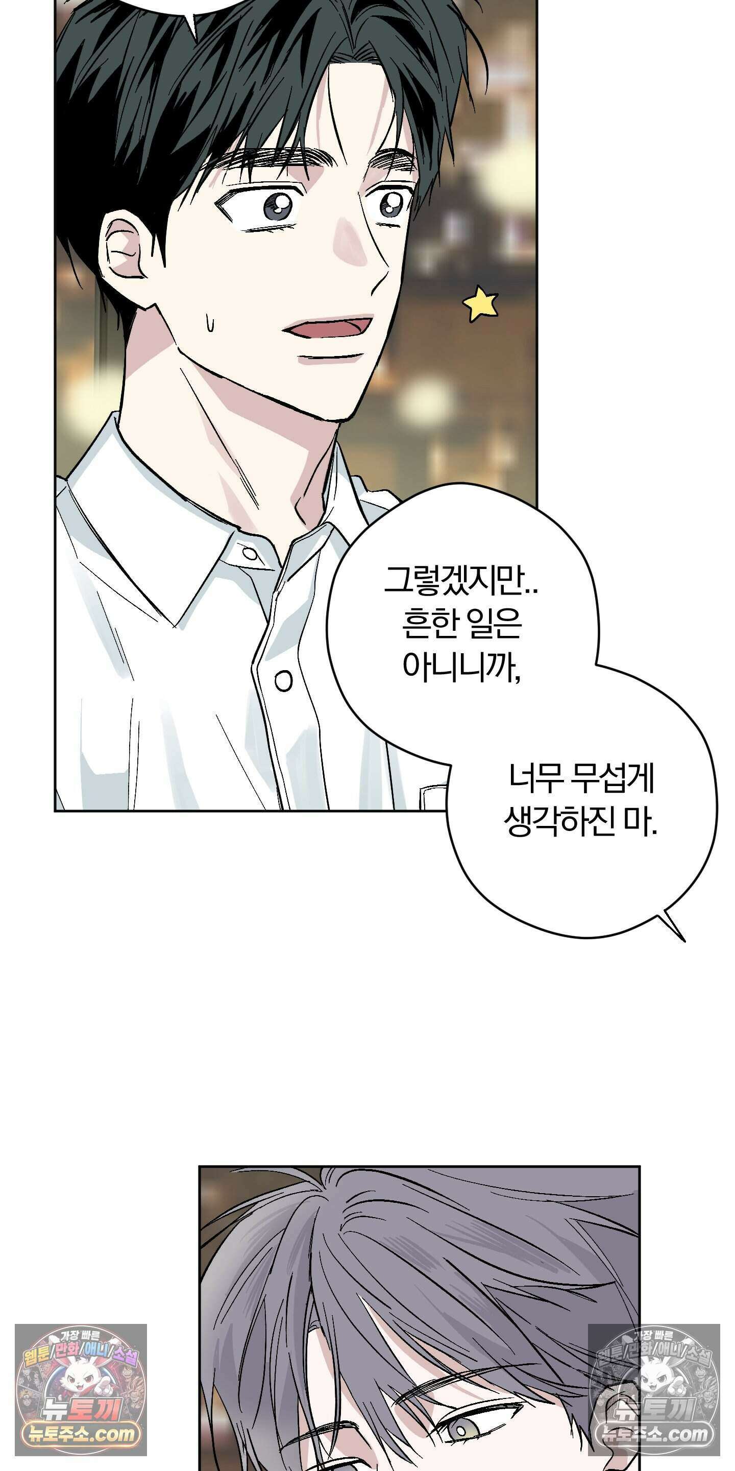 귀신은 진짜 있다! 5화 9