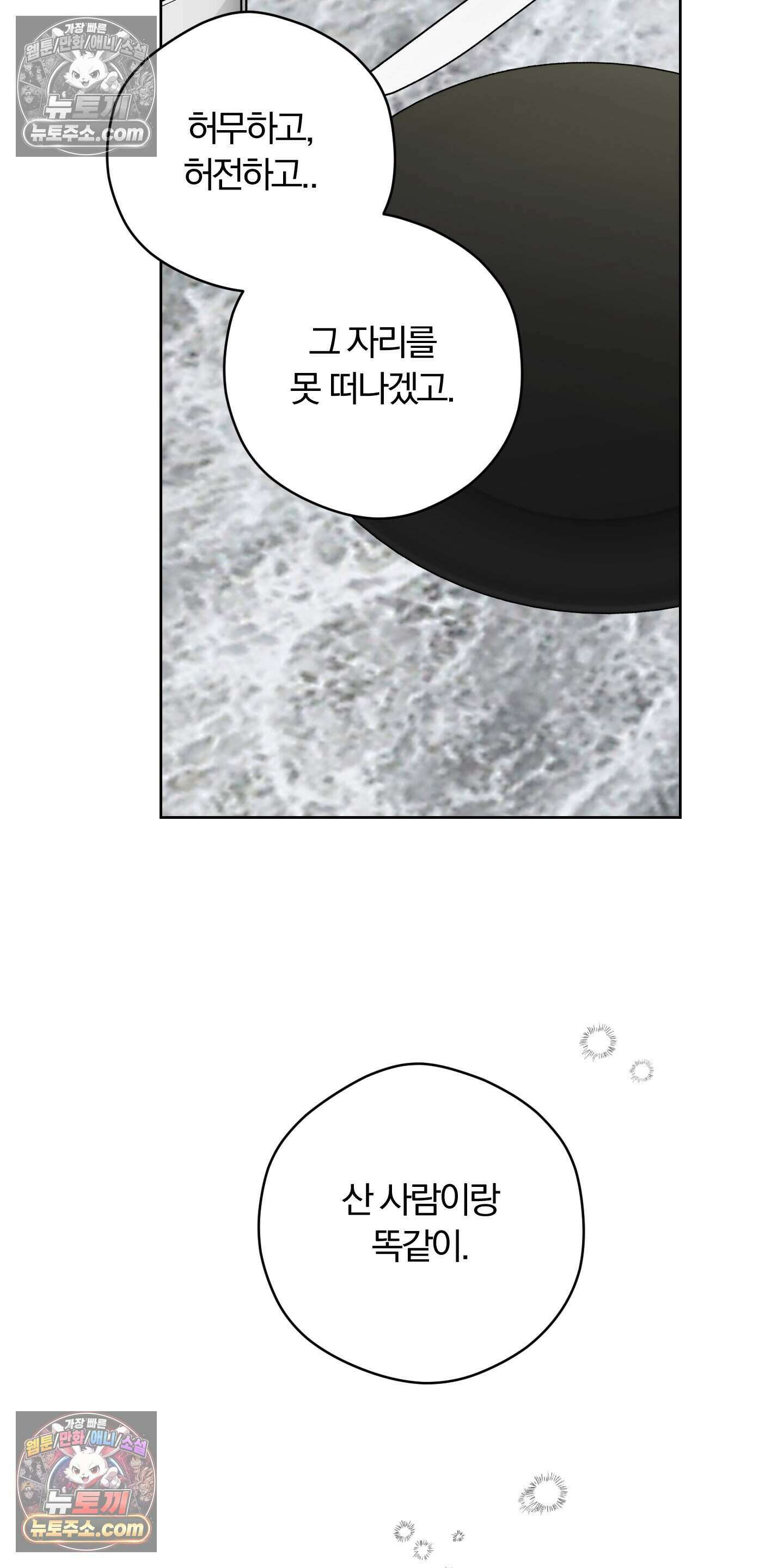 귀신은 진짜 있다! 5화 11