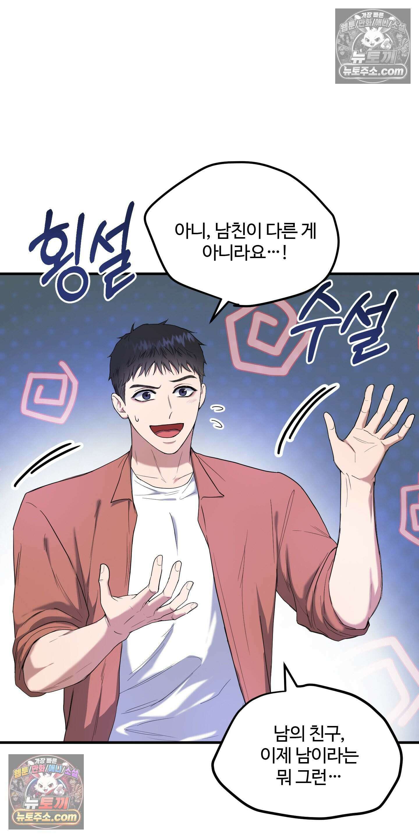 박수 절대 금지 3화 4