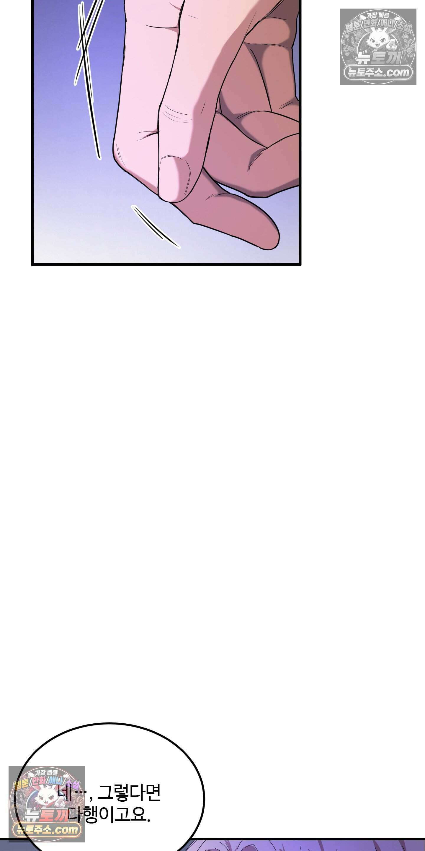 박수 절대 금지 3화 12