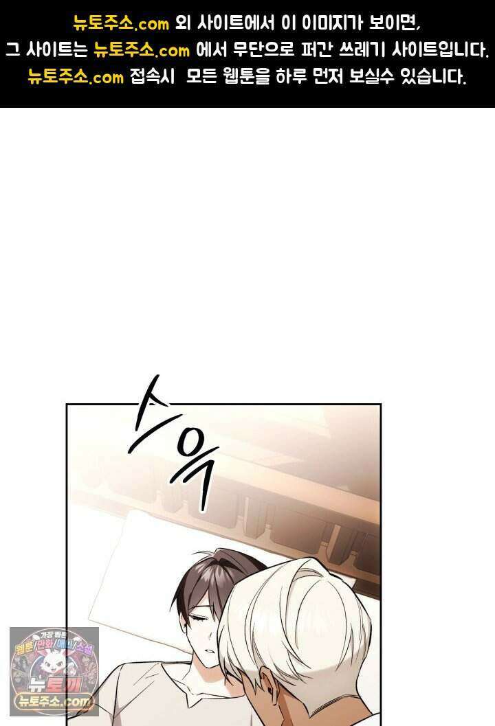 루벨파스트의 노예 3화 1