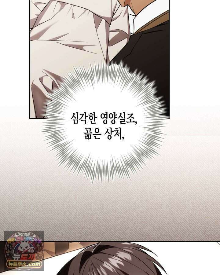루벨파스트의 노예 3화 2