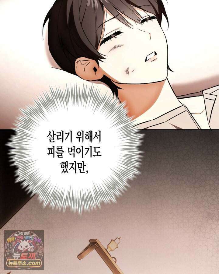 루벨파스트의 노예 3화 3