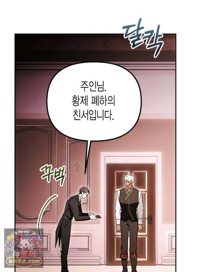 루벨파스트의 노예 3화 15