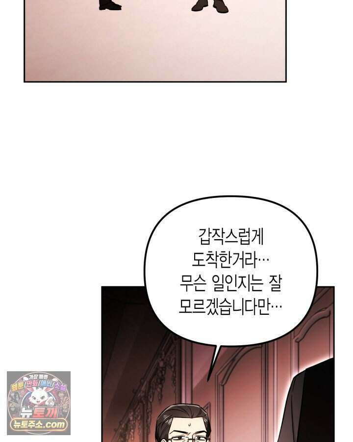 루벨파스트의 노예 3화 16