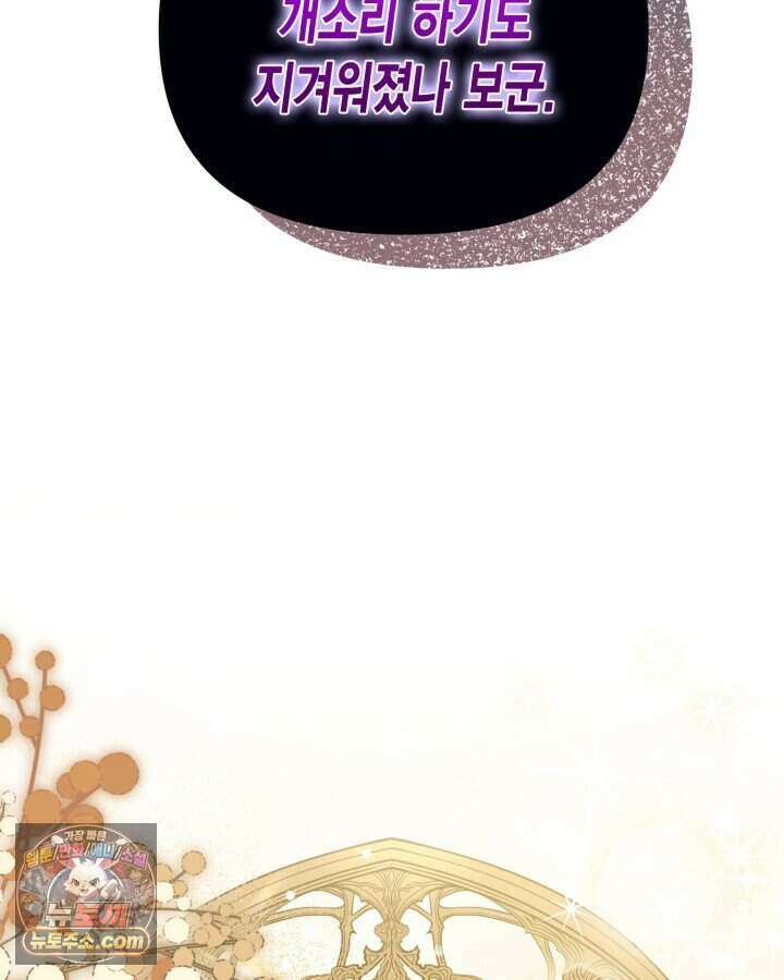 루벨파스트의 노예 3화 21