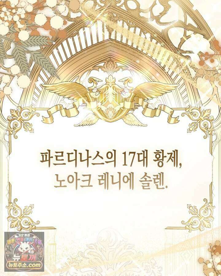 루벨파스트의 노예 3화 22