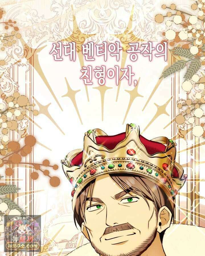 루벨파스트의 노예 3화 23