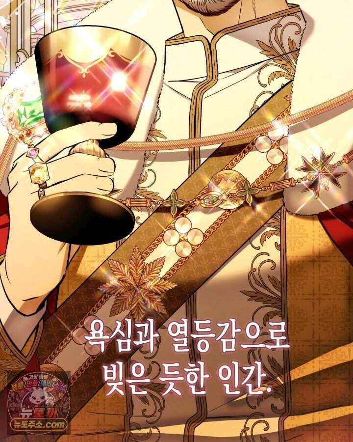 루벨파스트의 노예 3화 24