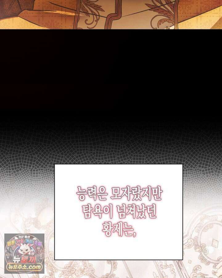 루벨파스트의 노예 3화 25