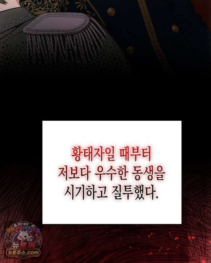 루벨파스트의 노예 3화 27