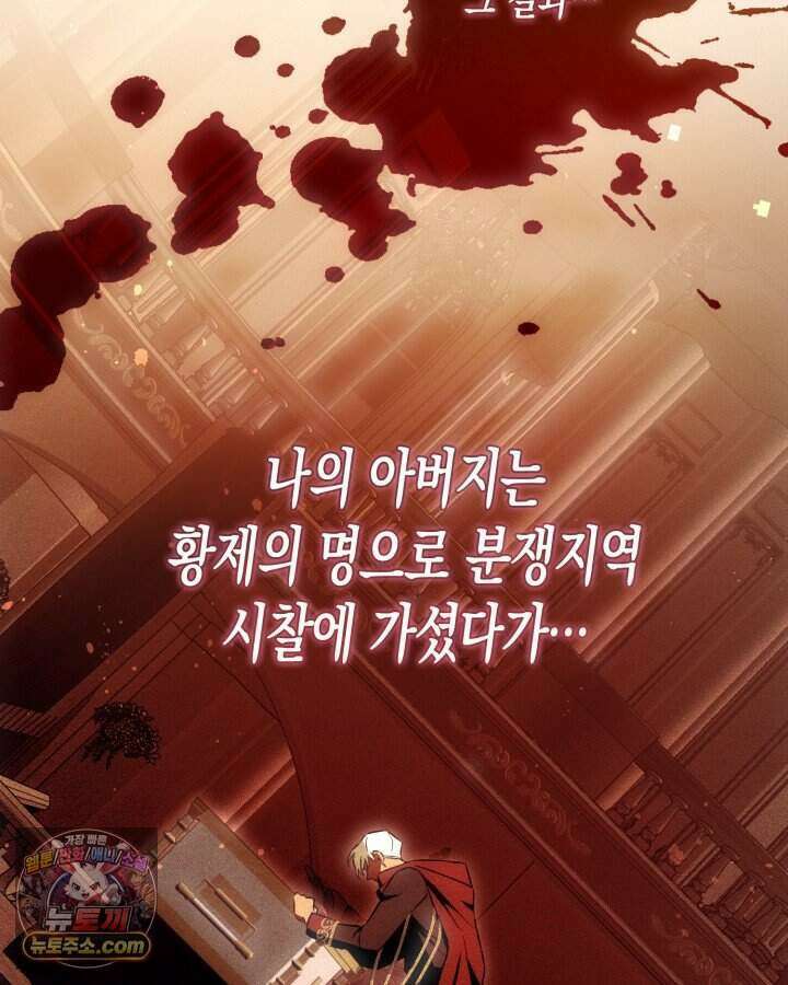 루벨파스트의 노예 3화 30