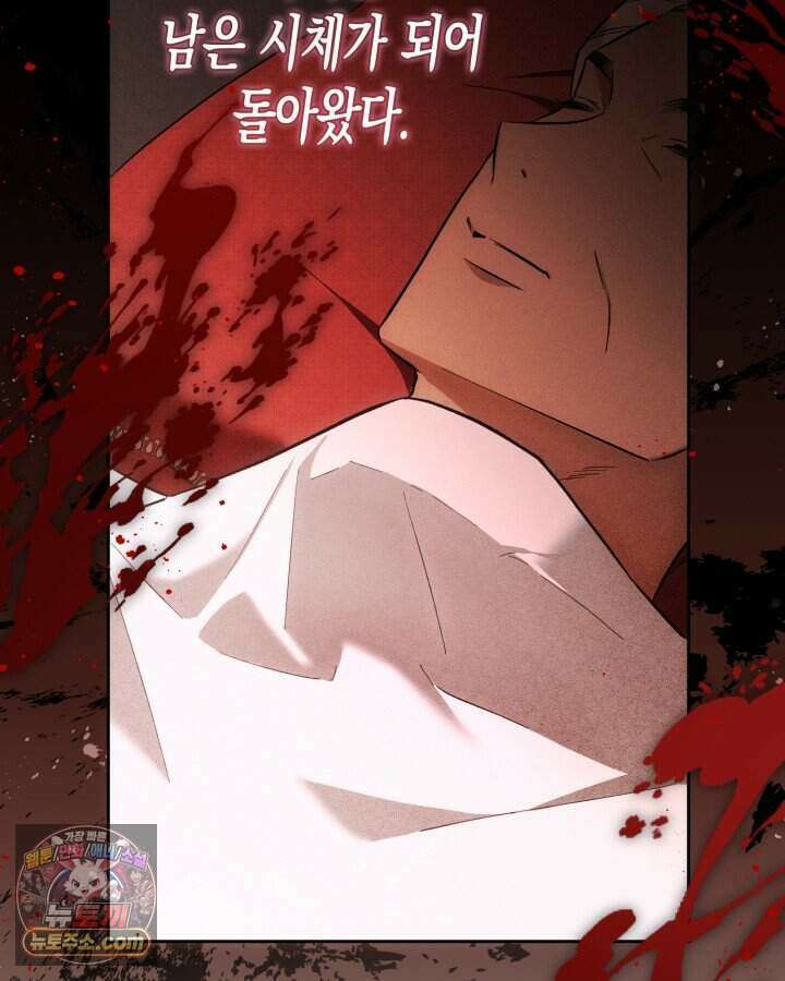 루벨파스트의 노예 3화 32