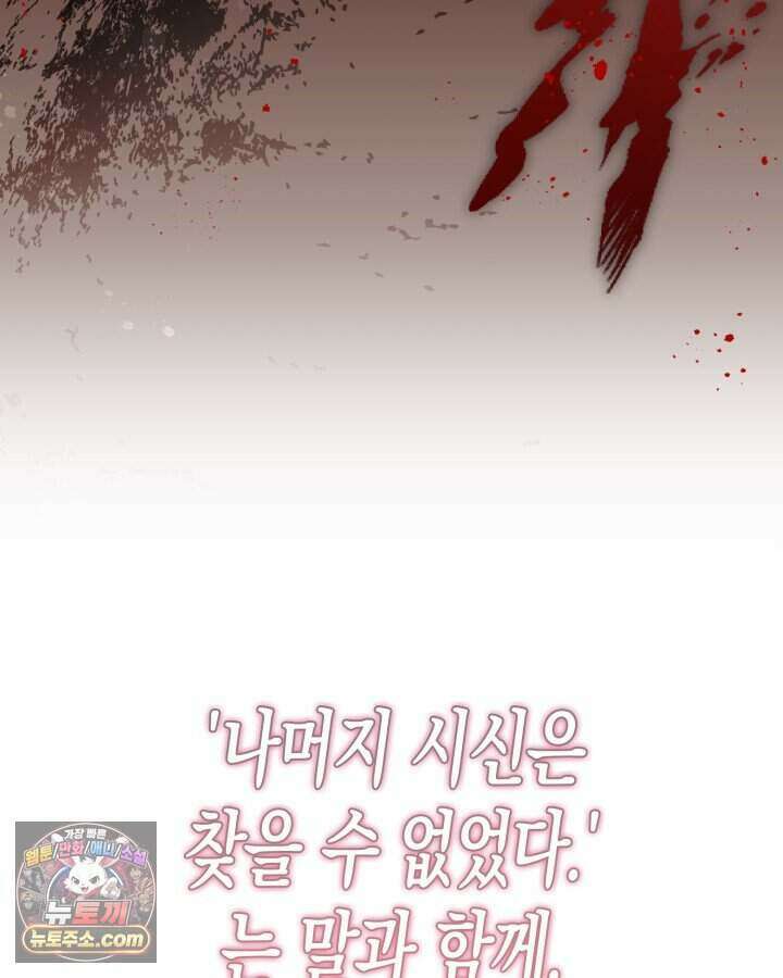 루벨파스트의 노예 3화 33