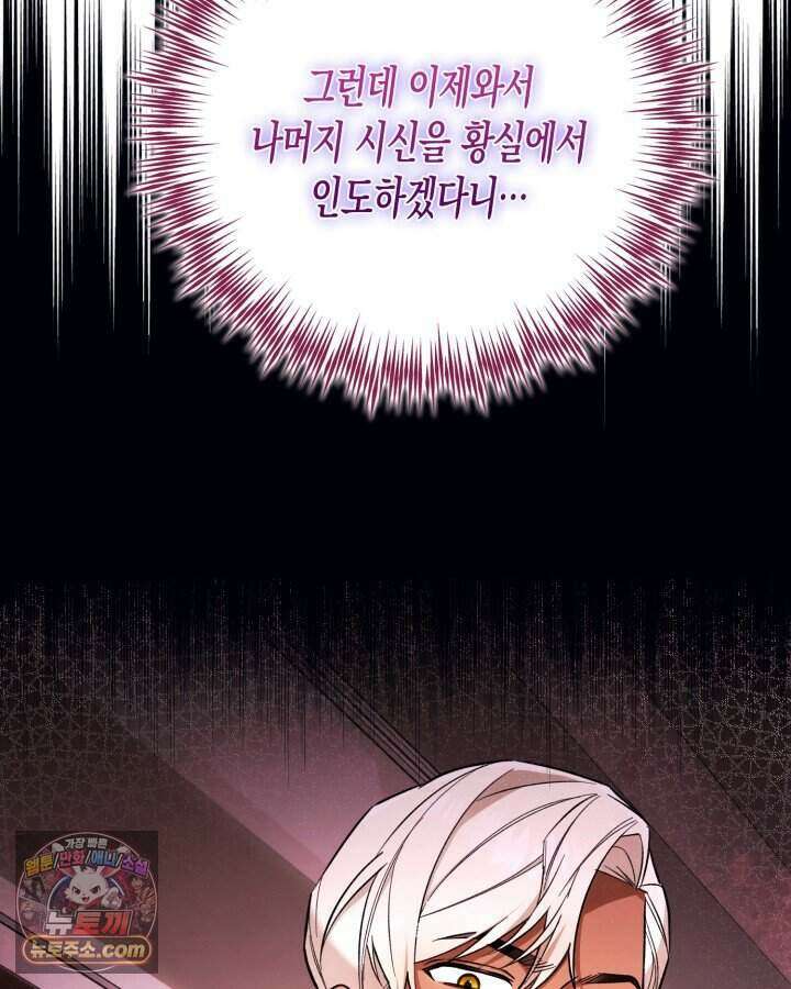 루벨파스트의 노예 3화 35