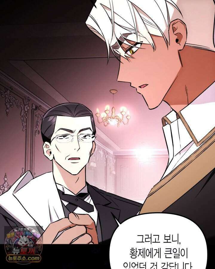 루벨파스트의 노예 3화 38