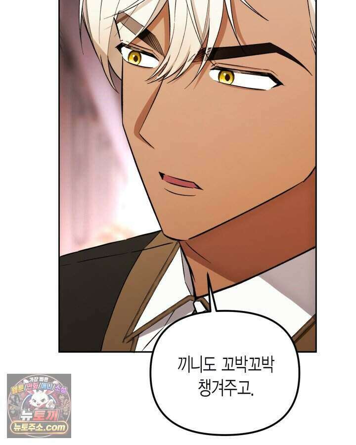 루벨파스트의 노예 3화 46
