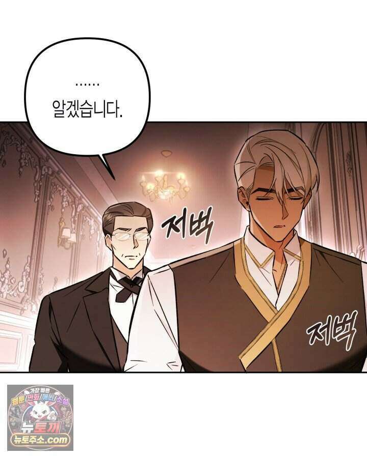 루벨파스트의 노예 3화 47