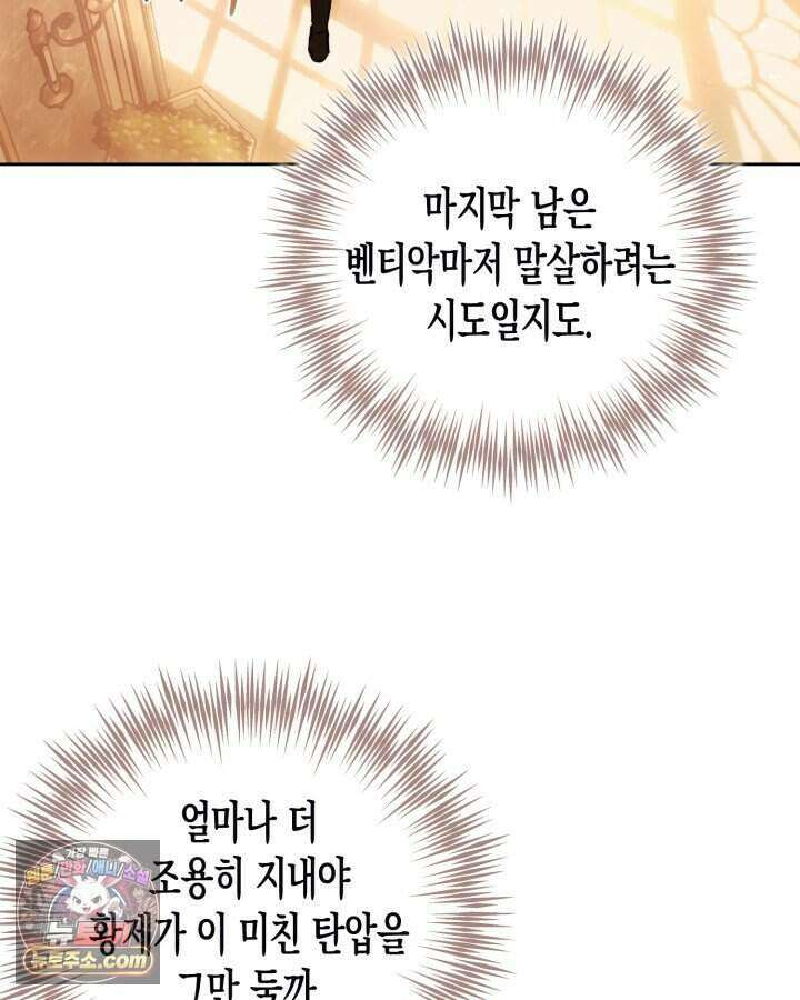 루벨파스트의 노예 3화 50