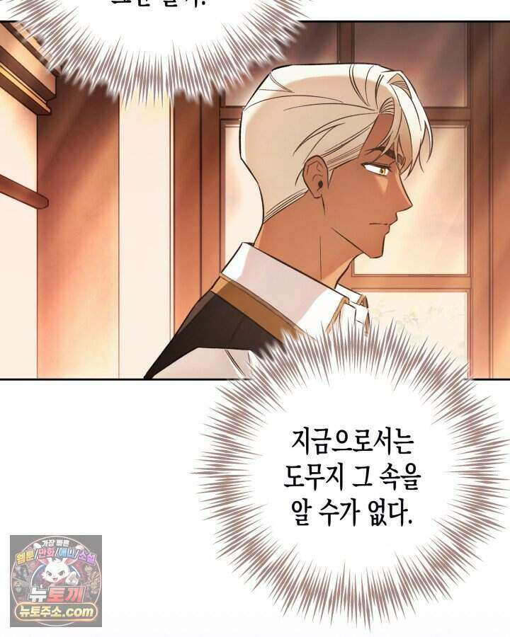 루벨파스트의 노예 3화 51