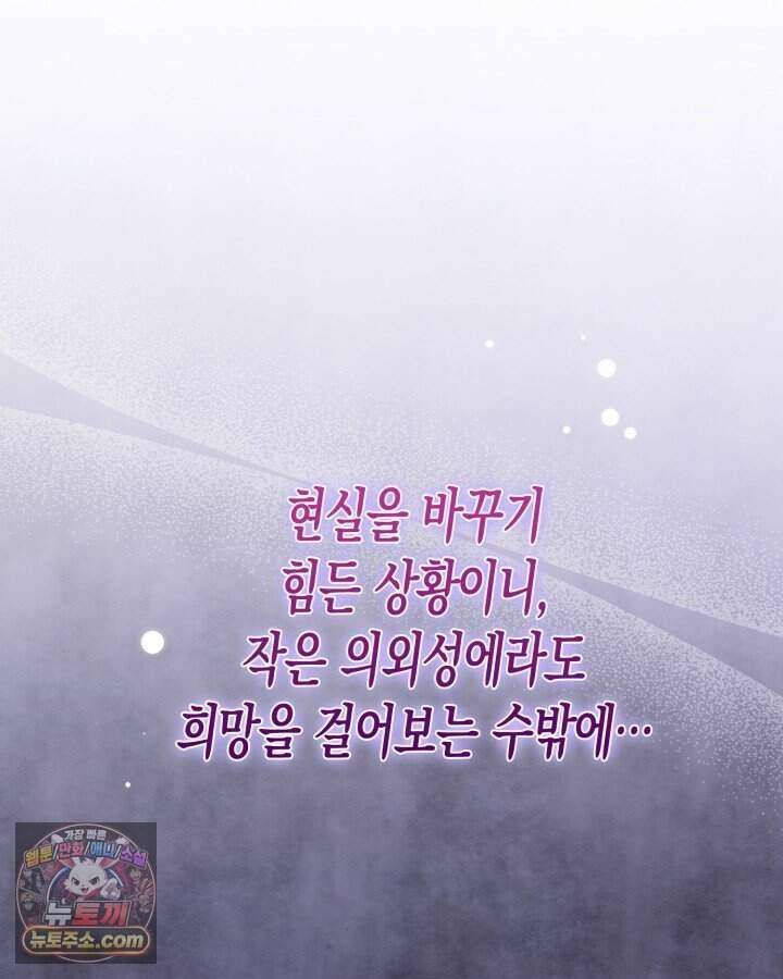 루벨파스트의 노예 3화 52