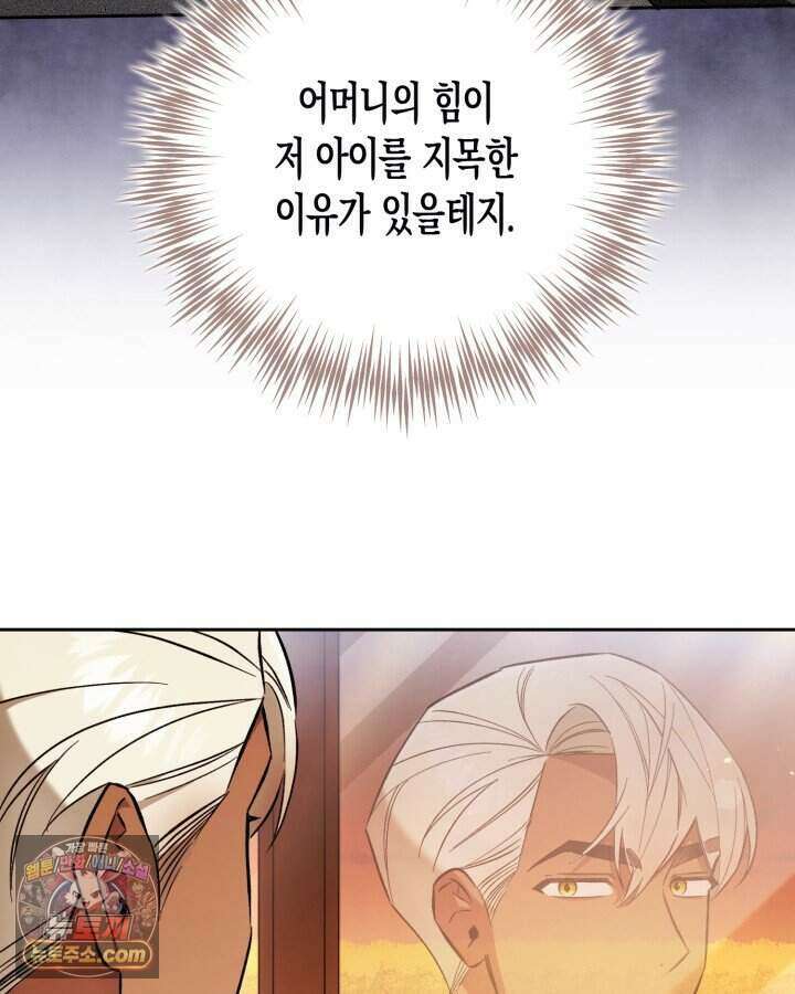루벨파스트의 노예 3화 55
