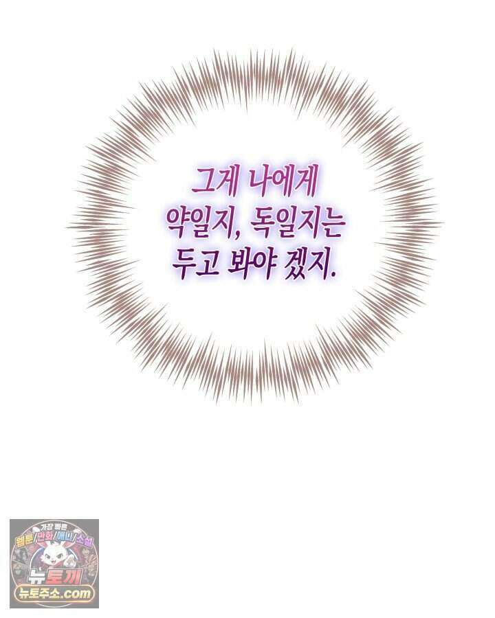 루벨파스트의 노예 3화 57
