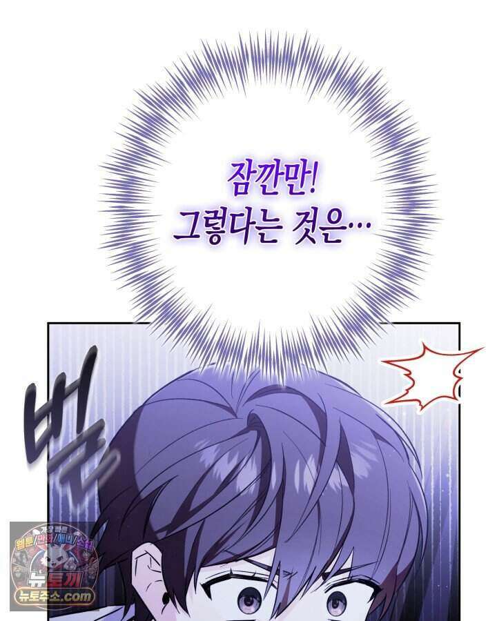 루벨파스트의 노예 3화 62