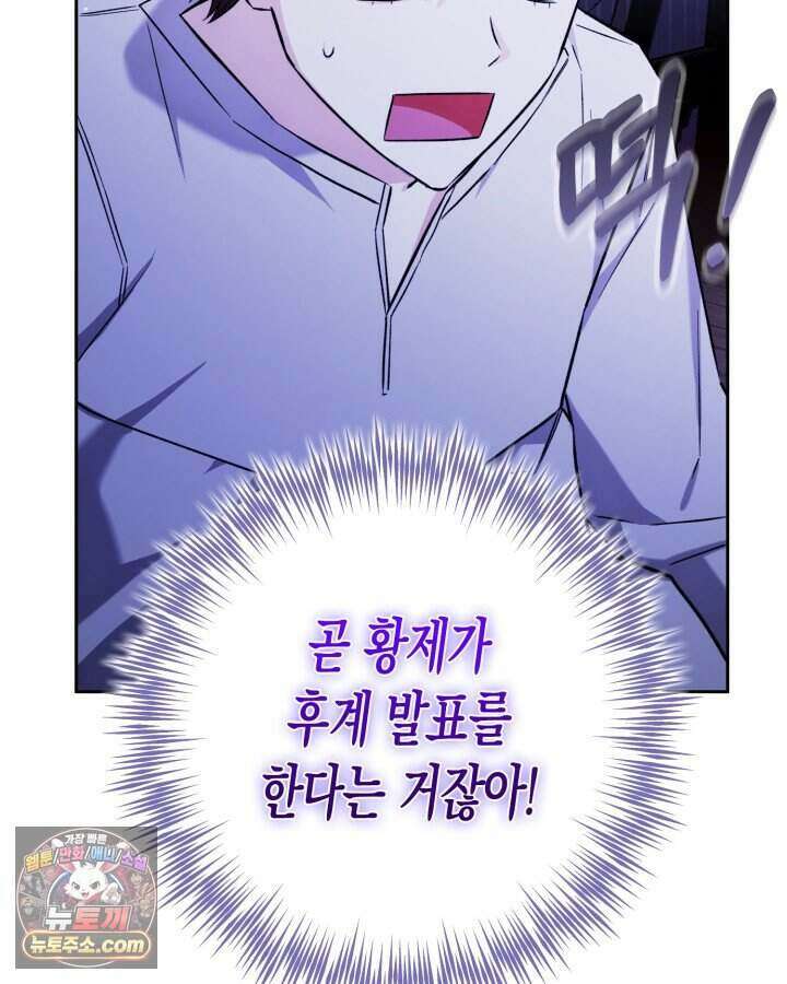 루벨파스트의 노예 3화 63