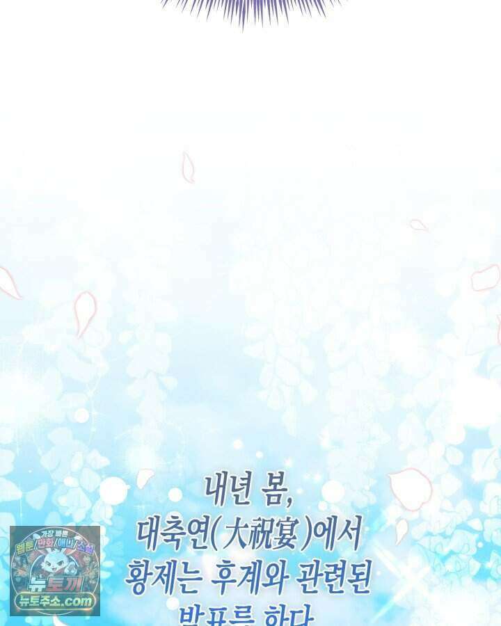 루벨파스트의 노예 3화 64