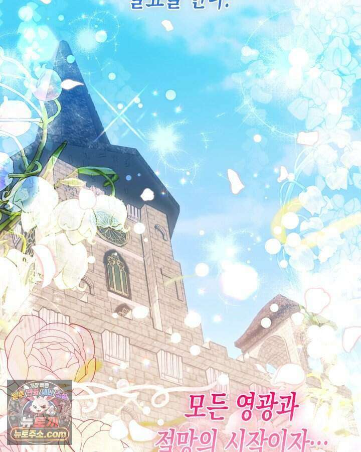 루벨파스트의 노예 3화 65