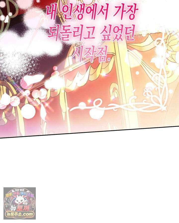 루벨파스트의 노예 3화 67