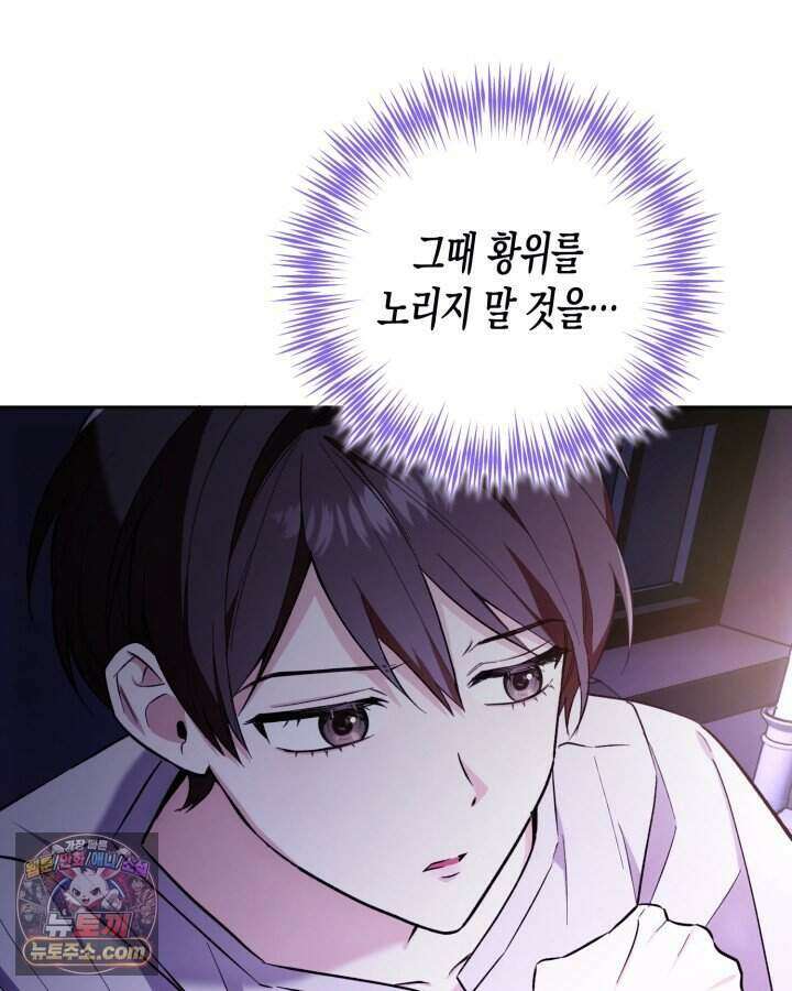 루벨파스트의 노예 3화 68
