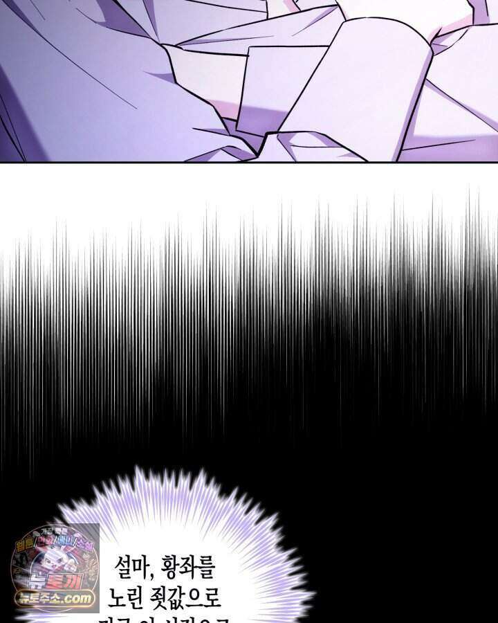 루벨파스트의 노예 3화 69