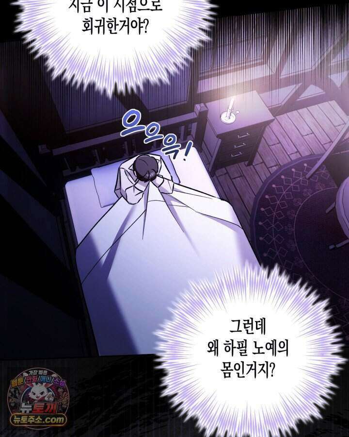 루벨파스트의 노예 3화 70