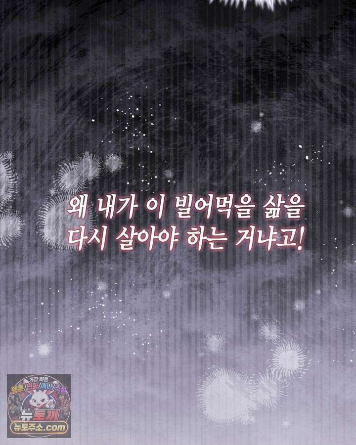 루벨파스트의 노예 3화 71