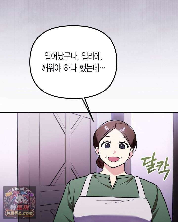 루벨파스트의 노예 3화 72