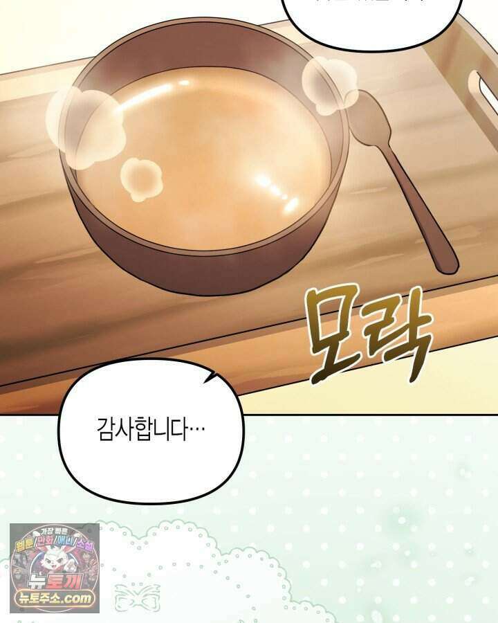 루벨파스트의 노예 3화 75