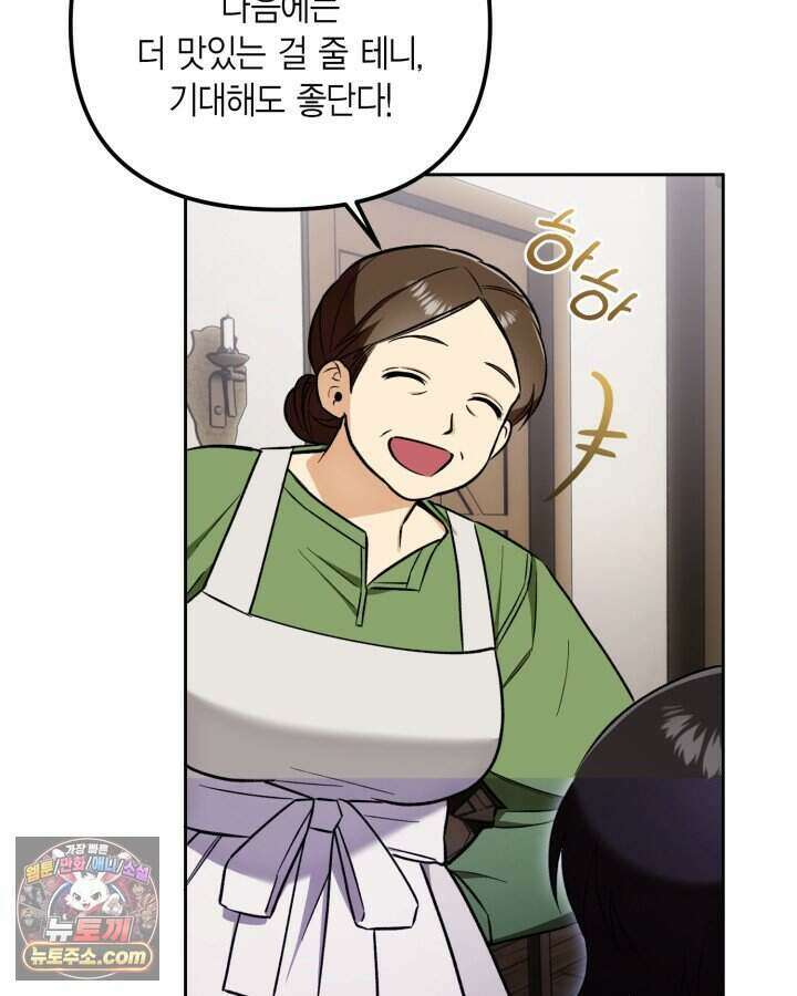 루벨파스트의 노예 3화 78