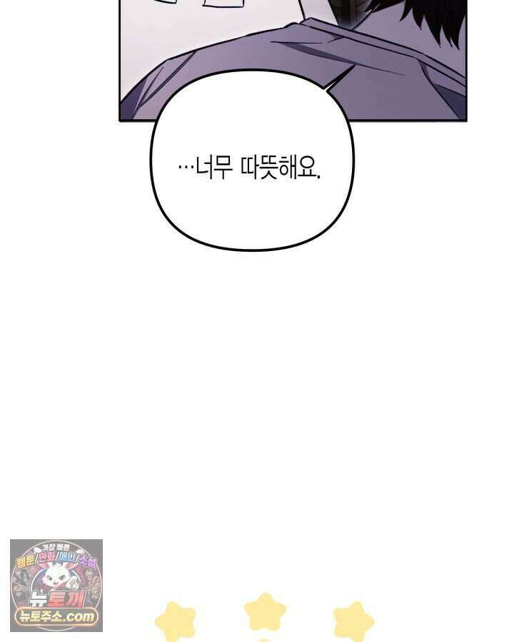 루벨파스트의 노예 3화 79