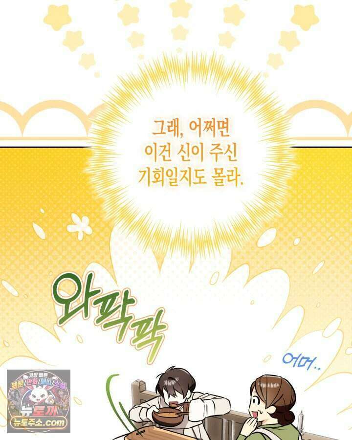 루벨파스트의 노예 3화 80
