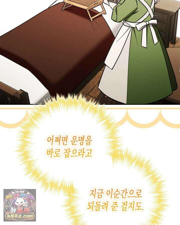 루벨파스트의 노예 3화 81