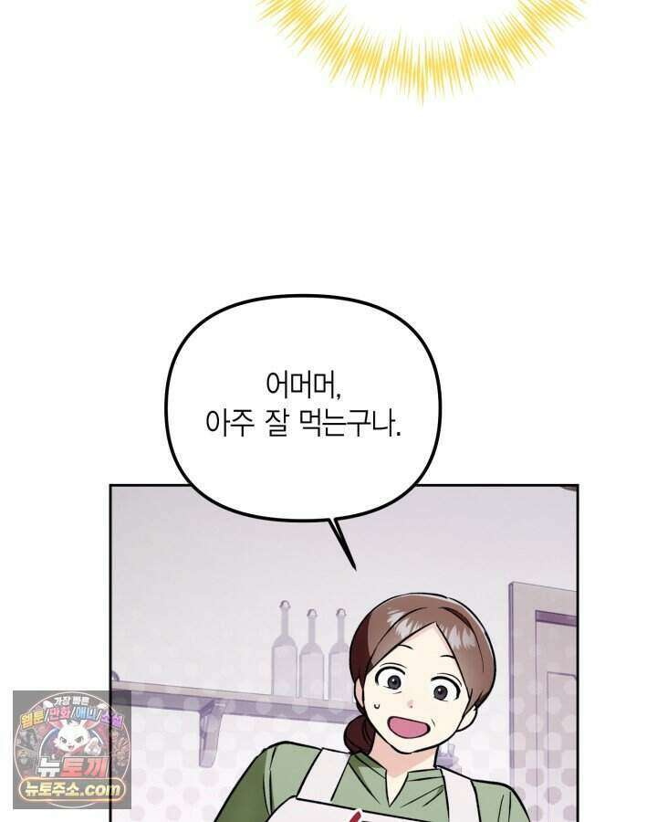 루벨파스트의 노예 3화 82