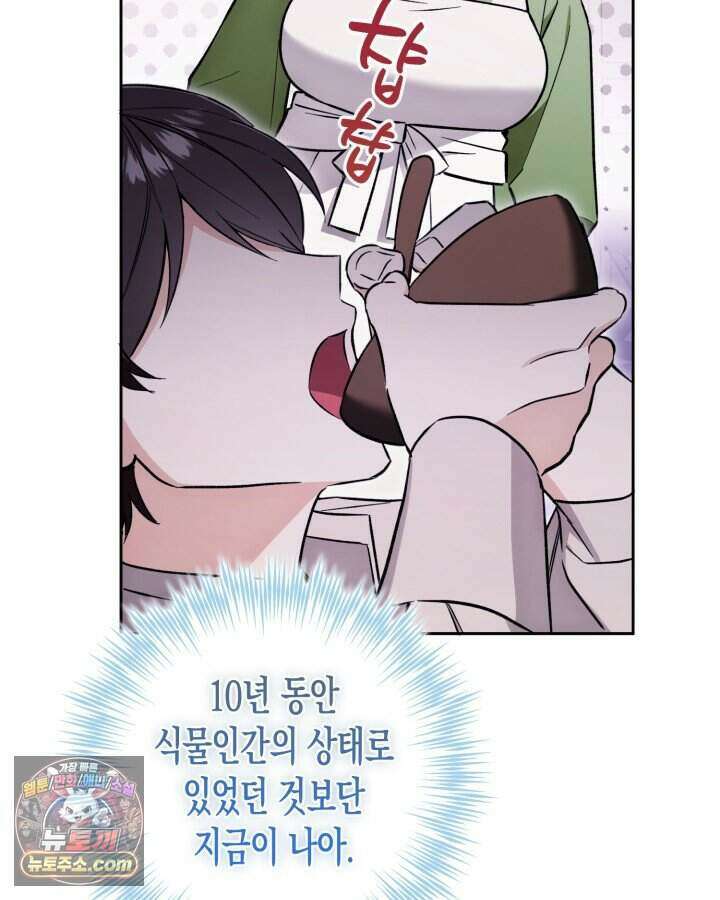 루벨파스트의 노예 3화 83