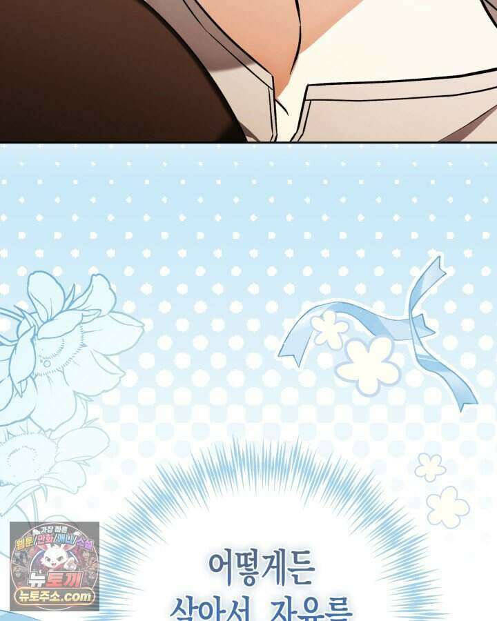루벨파스트의 노예 3화 86