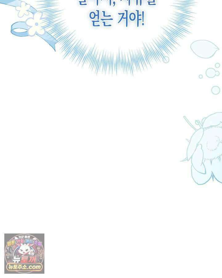루벨파스트의 노예 3화 87