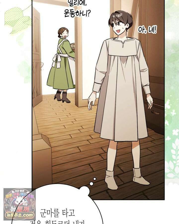 루벨파스트의 노예 3화 91