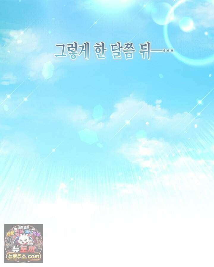 루벨파스트의 노예 3화 93